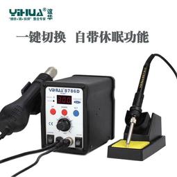 熱風拆焊臺熱風槍電烙鐵二合一電焊臺維修數顯焊臺【台灣公司免稅開發票】 歷史價格詳細信息
