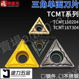 ▶批發價 數控車刀外圓內孔刀WNMG0804鋁用鑄鐵專用刀粒機夾刀頭 歷史價格詳細信息