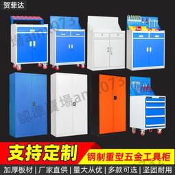 重型工具櫃鐵皮櫃多功能零件收納五金儲物櫃車間雙開門 具置物櫃 歷史價格詳細信息