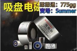 電磁鐵直流吸盤式P25-11圓形微型強力吸附5kg 工業分揀電吸盤24v 歷史價格詳細信息