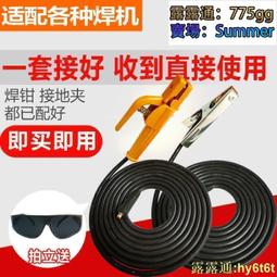 電焊機電焊線焊把線接地線搭鐵線龍頭線電纜線16 18 20 25 35平方【台灣公司免稅開發票】 歷史價格詳細信息