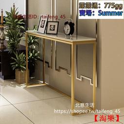 巖板大理石玄關桌櫃檯客廳裝飾置物架靠牆簡約端景臺時尚條案 歷史價格詳細信息