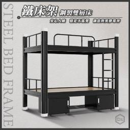 【卡扣式上下床】上下鋪 子母床 雙層床 鐵床 宿舍床 員工床 雙人床 高低床 成人床【台灣公司免稅開發票】 歷史價格詳細信息