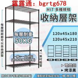 鐵架 層架 防鏽 露營置物架 120x45x180公分 輕型 耐重 四層 五層公司開  露天市集  全台最大的網路購物市 價格比較,價格查詢,歷史價格詳細信息