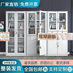 辦公室書柜文件柜鐵皮資料檔案柜玻璃門簡約憑證雙門柜落地帶  露天市集  全台最大的網路購物市集 歷史價格詳細信息