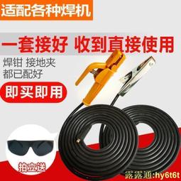 電焊機電焊線焊把線接地線搭鐵線龍頭線電纜線16 18 20 25 35平方【台灣公司免稅開發票】 歷史價格詳細信息