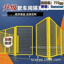 車間倉庫隔離網鐵絲網設備防護圍欄可移動隔斷戶外柵欄護 歷史價格詳細信息