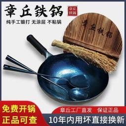 鐵鍋 炒鍋  老式鐵鍋 炒鍋家用 不粘鍋 炒菜鍋 瓦斯竈適用 加厚 大馬勺 飯店 商用 廚師 專用鍋  露天市集  全 歷史價格詳細信息