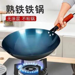 熟鐵開鍋鐵鍋飯店廚師炒鍋不粘鍋老式家用炒菜鍋煤氣灶無塗層 歷史價格詳細信息