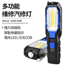 led充電汽修燈工作燈檢修燈維修燈防摔超亮強光led帶修車行燈  露天市集  全臺最大的網路購物市集 歷史價格詳細信息