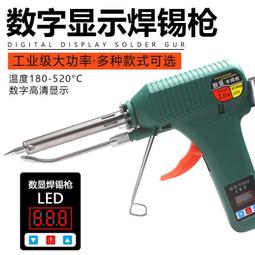 120W數顯調溫自動焊錫槍電烙鐵手動出錫送錫家用恒溫焊槍錫焊槍 價格比較,價格查詢,歷史價格詳細信息