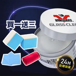 VANGUARD 玻璃重垢歸零膏 200g《加碼送 玻璃清潔去污擦拭布》 歷史價格詳細信息