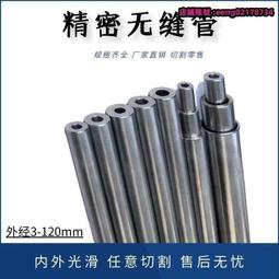 圓管空心 無縫不鏽鋼管 304毛細管 無縫不銹鋼管 空心圓管23456789mm壁厚0.5激光零切  露天市集  全臺最 歷史價格詳細信息
