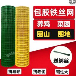 防護欄圍欄戶外鐵絲網雞鴨攔網網子簡易黃瓜棚架子養殖網格菜地 歷史價格詳細信息