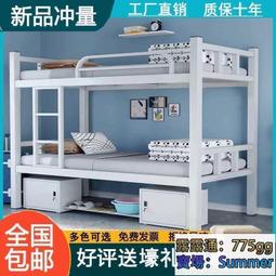 公寓床雙層學校宿舍上床下桌員工鐵床4人位鋼製金屬上下鋪 歷史價格詳細信息