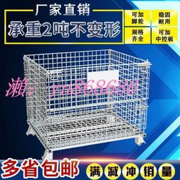 倉儲籠鐵框 蝴蝶籠物流臺車 周轉箱 鐵籠網格快遞分揀籠 歷史價格詳細信息