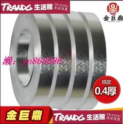 ????鍍鋅鐵帶 條紋鐵帶  2mm.4mm.6mm寬0.3mm厚銅扣機用鐵帶 歷史價格詳細信息