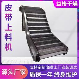 皮帶機皮帶輸送機 塑料片皮帶輸送機 玉米皮帶輸送機傾角 歷史價格詳細信息