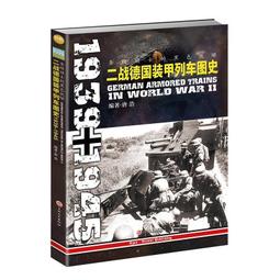二戰德國 裝甲列車蒸汽火車頭 1:35 超大 市面稀少物件 歷史價格詳細信息