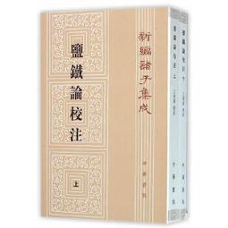 【中華書局出版】正版 王力古漢語字典 工具書古代漢語常用字字典 歷史價格詳細信息