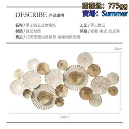 【創意立體 壁飾】 壁掛 裝飾掛件 鐵藝壁掛 金屬裝飾掛件  客廳沙發背景 玄關立體掛件 輕奢牆面壁飾 臥室創意掛件 歷史價格詳細信息