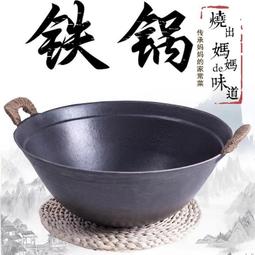 家用老式鐵鍋圓形不粘炒鍋大師款錘紋加厚鐵鍋五層氮化工藝炒菜鍋 歷史價格詳細信息