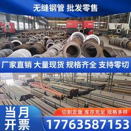 【促銷】精密無縫管外徑12 15 16 18 20 30mm內徑4 5 6 7 8 9鐵管空心圓管 歷史價格詳細信息