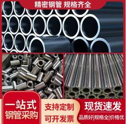 【促銷】精密無縫管外徑12 15 16 18 20 30mm內徑4 5 6 7 8 9鐵管空心圓管 歷史價格詳細信息