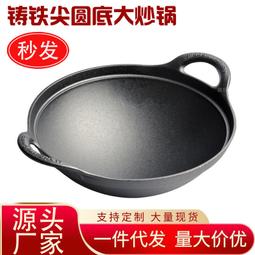 老式雙耳炒鍋家用不沾鍋圓底炒鍋柴火灶大鐵鍋無塗層瓦斯灶專用  露天市集  全台最大的網路購物市集 歷史價格詳細信息