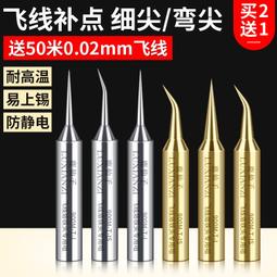 【熱賣】936焊臺手柄A1321芯五針五孔耐高溫硅膠手柄線恒溫焊臺烙鐵線廠家  露天市集  全台最大的網路購物市集 歷史價格詳細信息