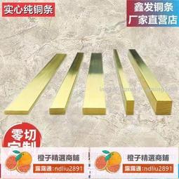 防滑條 樓梯防滑條 地板收邊條 大理石樓梯踏步防滑銅條 木地板壓條 L型銅壓邊條 純銅地板收邊條 歷史價格詳細信息