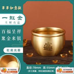 招財進寶百福銅缸純黃銅聚寶盆擺件米缸客廳聚財小銅盆存錢罐桌面 歷史價格詳細信息