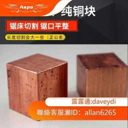 T2紫銅排紫銅條塊扁方紅銅排導電接地銅排紫銅板母線排鍍錫銅條 歷史價格詳細信息