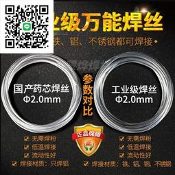 銅鋁芯焊絲進口低溫鋁焊絲工業萬能焊槍家用銅鐵鋁不鏽鋼焊條 歷史價格詳細信息