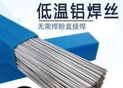 銅鋁芯焊絲進口低溫鋁焊絲工業萬能焊槍家用銅鐵鋁不鏽鋼焊條 歷史價格詳細信息