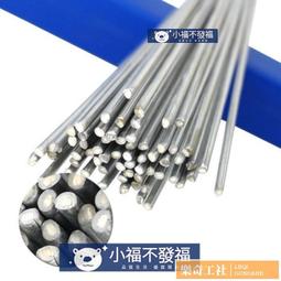 銅鋁芯焊絲進口低溫鋁焊絲工業萬能焊槍家用銅鐵鋁不鏽鋼焊條 歷史價格詳細信息