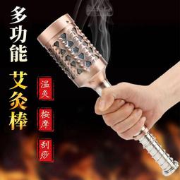 艾灸按摩隨身灸艾條艾柱純銅大號家庭式全身溫灸棒 歷史價格詳細信息