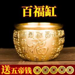 招財進寶黃銅百福缸聚寶盆阿本師香廠黃銅擺件 龍鳳杯 米缸 風水擺件 臥室客廳書房桌辦公室擺件 純銅 開運 招財 歷史價格詳細信息
