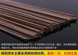 冰箱空調銅鋁焊條無需焊粉低溫銅鋁藥芯焊條銅管和鋁管焊接專用 歷史價格詳細信息