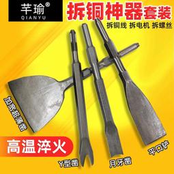 鏟子，銅制，茶鏟，日本回流，有劃傷，氧化，品相看圖，喜歡的帶22045 歷史價格詳細信息