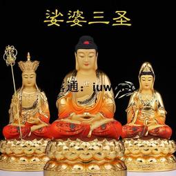 純銅彩繪觀音菩薩家用供奉觀音佛像觀世音菩薩擺件娑婆三聖全佛 歷史價格詳細信息