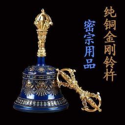 純銅鎏金八吉祥九股金剛鈴杵普巴純銅金剛钁景用品泰藍鈴鐺 歷史價格詳細信息