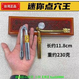 臺灣正品點穴王楊公尋龍尺高準度純銅折疊龍頭專業迷你袖珍 歷史價格詳細信息