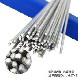銅鋁芯焊絲進口低溫鋁焊絲工業萬能焊槍家用銅鐵鋁不鏽鋼焊條 歷史價格詳細信息