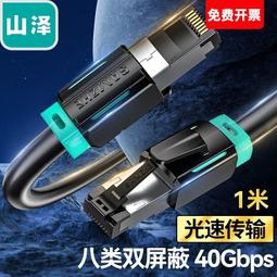 【熱賣】山澤AP-S66 六類水晶頭非屏蔽6類千兆8p8c鍍金rj45水晶頭100個 歷史價格詳細信息