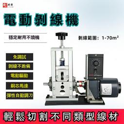 電動剝頭輸送帶剝皮機 操作方便靈活 BPJ-380V-3KW輸送帶剝皮機 歷史價格詳細信息
