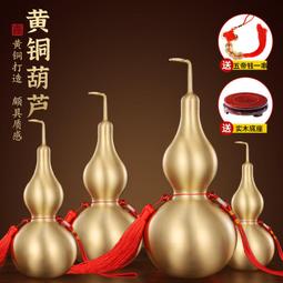 銅葫蘆 純銅擺件 卦掛件 黃銅開口開蓋空心 家居客廳辦公室工藝 歷史價格詳細信息