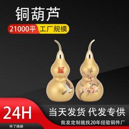 【熱賣】黃銅空心葫蘆大中小三節號葫蘆家居擺件把玩小銅器工藝品批發爆款 歷史價格詳細信息