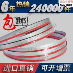 鋸條帶鋸條機用鋸條合金帶鋸條3505鋸條 4115金屬鋸條高速網鋸條 歷史價格詳細信息