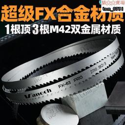 雙金屬帶鋸條3505高速鋼m42鋸床機用木工鋒鋼細齒大齒鋸條 歷史價格詳細信息